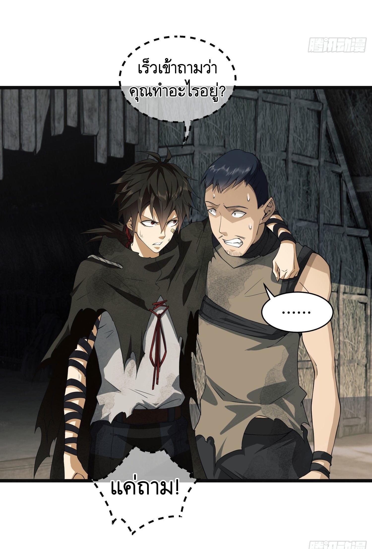 THE FIRST ORDER ตอนที่ 9 หน้า 31