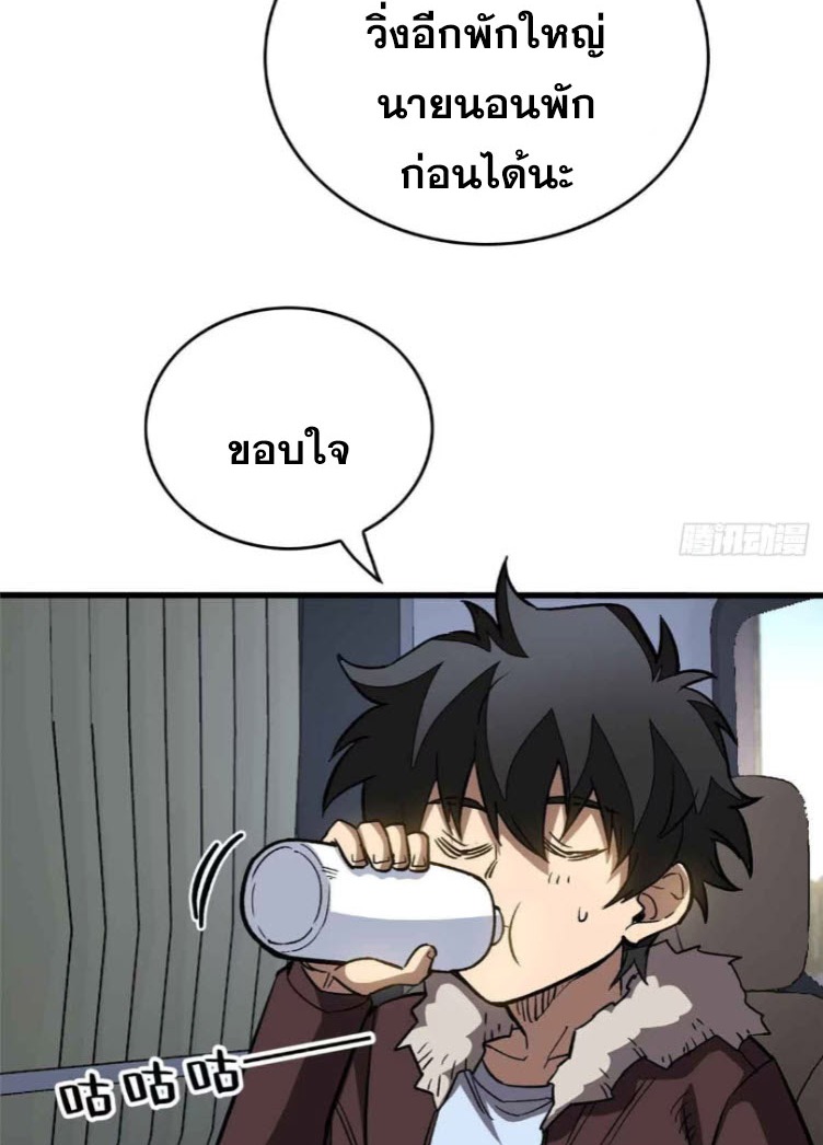 โลกเหนือธรรมชาติ! ฉัน... กลายเป็นแวมไพร์งั้นเหรอ!? ตอนที่ 3 หน้า 8