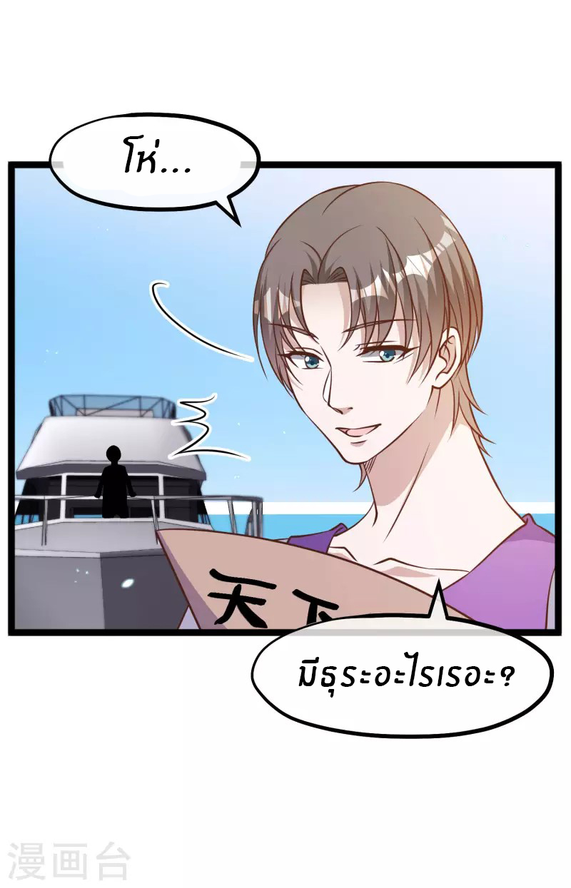 God Fisherman ตอนที่ 176 หน้า 19