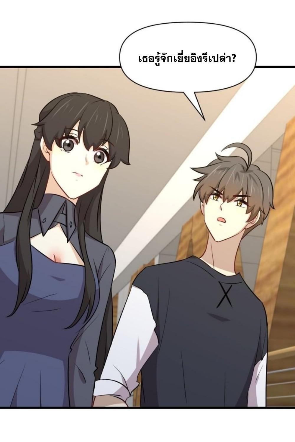 Immortal Swordsman in The Reverse World ข้าเซียนกระบี่ไม่เกาะสตรี ตอนที่ 271 หน้า 40