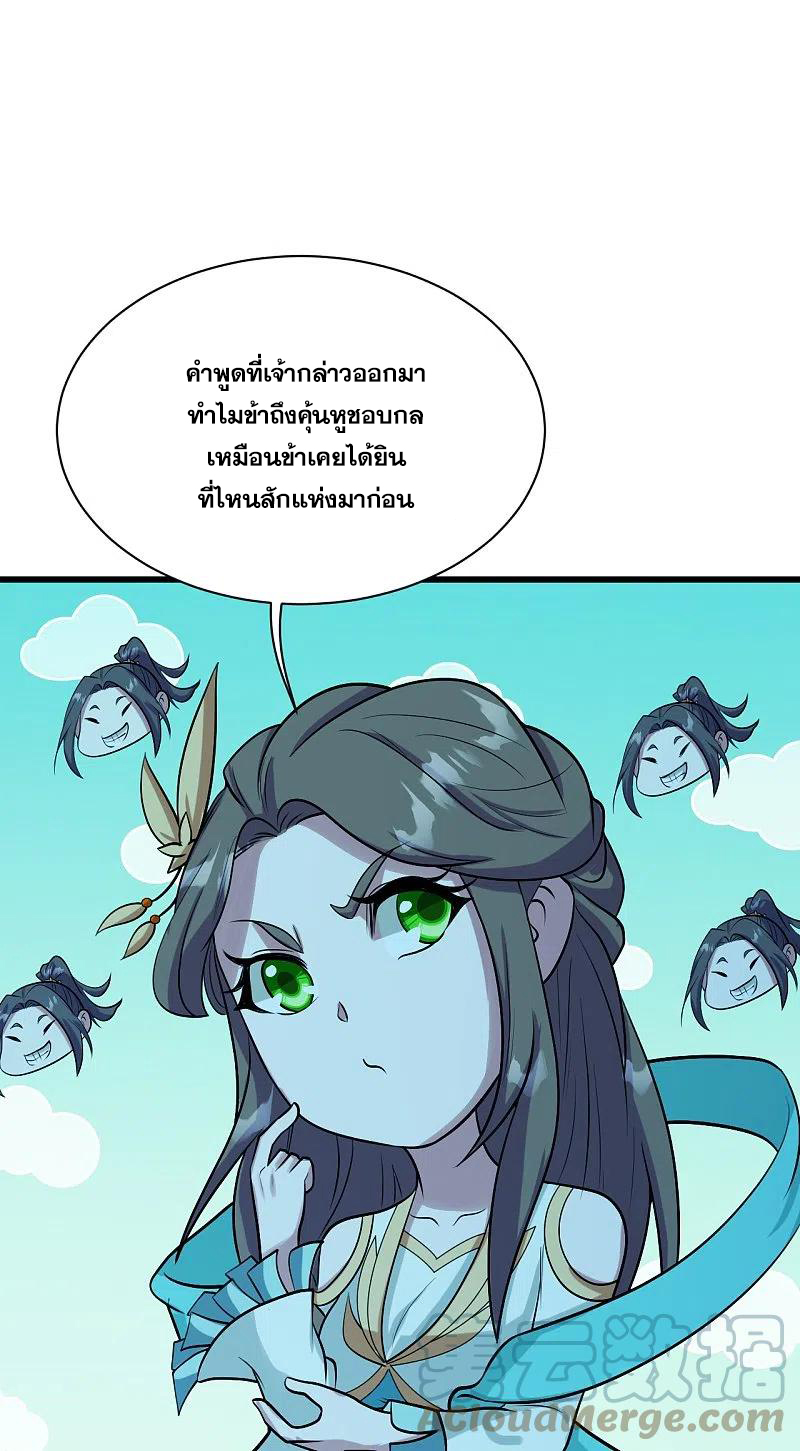 เทพอสูรสยบฟ้า ตอนที่ 249 หน้า 30