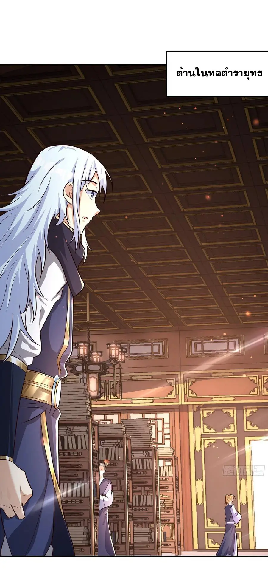 เทพยุทธเหนือหล้ากับระบบเกิดใหม่ไร้จำกัด ตอนที่ 7 หน้า 2