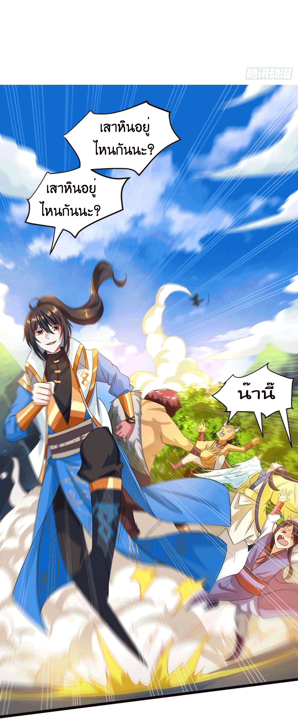 One Step Toward Freedom ตอนที่ 153 หน้า 14