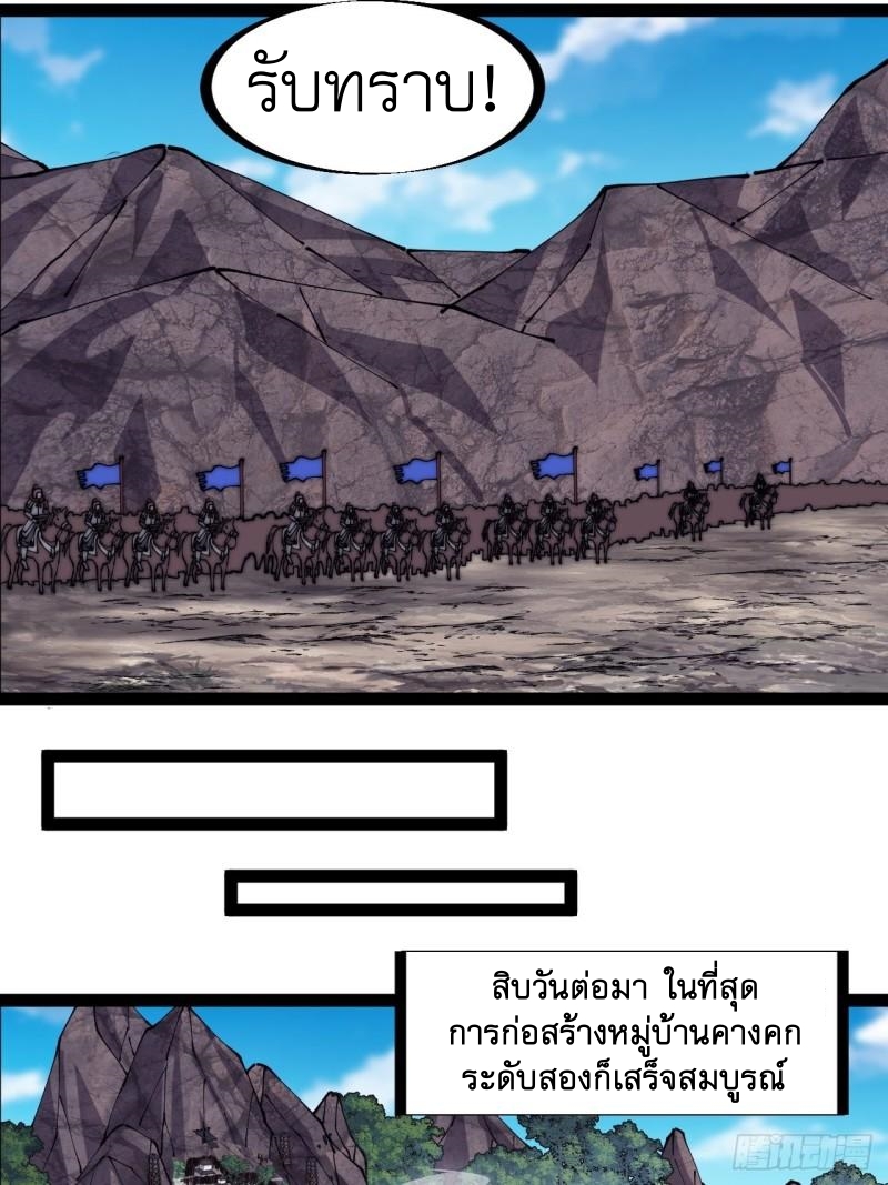 Starting a Mountain ตอนที่ 292 หน้า 12