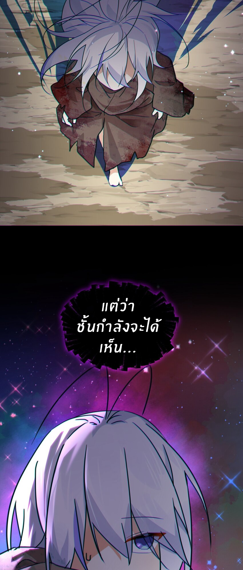 Purifying the world begins with bathing ตอนที่ 39 หน้า 19
