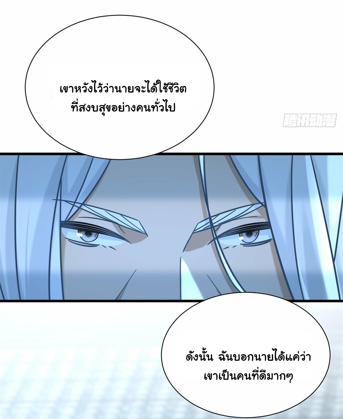 The new best all-rounder  ผู้แข็งแกร่งรอบด้าน ตอนที่ 16 หน้า 5