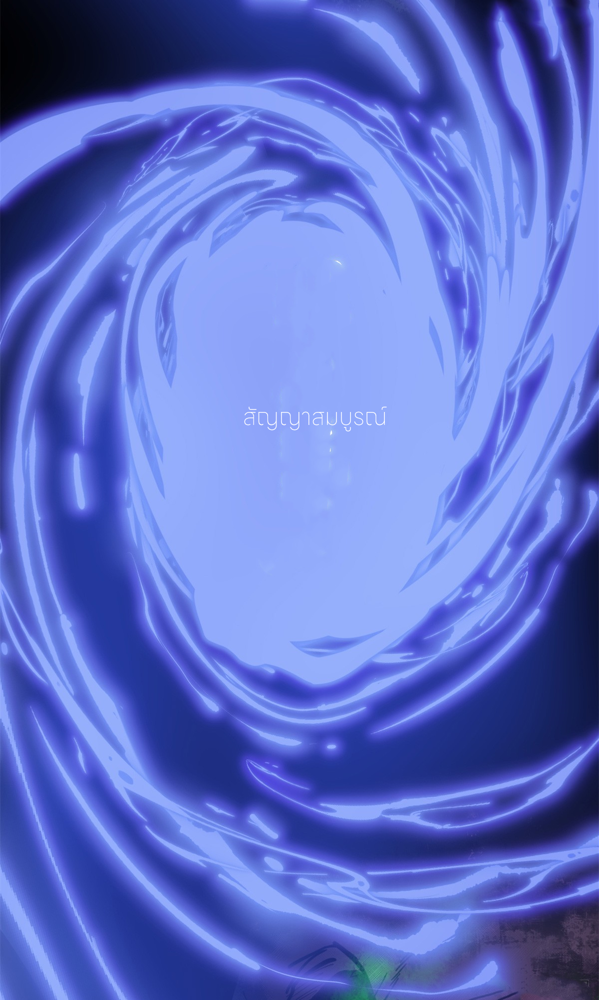 ผู้พิทักษ์ประตูจักรวาล ตอนที่ 2 หน้า 38