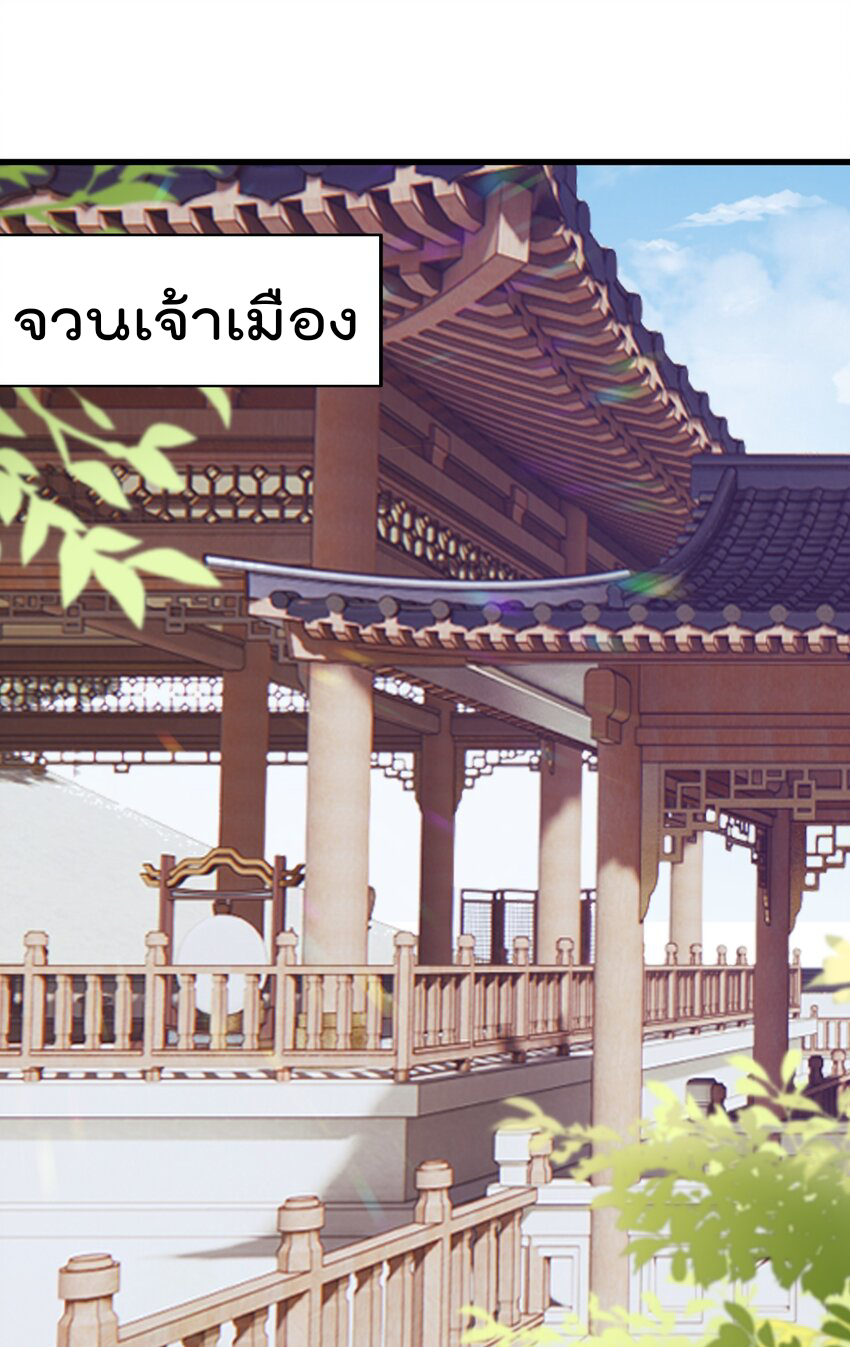 สมบัติทั้งหมดที่ข้าทิ้งไปตอนนี้กลายเป็นผู้หญิงไปซะแล้ว (ชนต้นฉบับ) ตอนที่ 31 หน้า 28