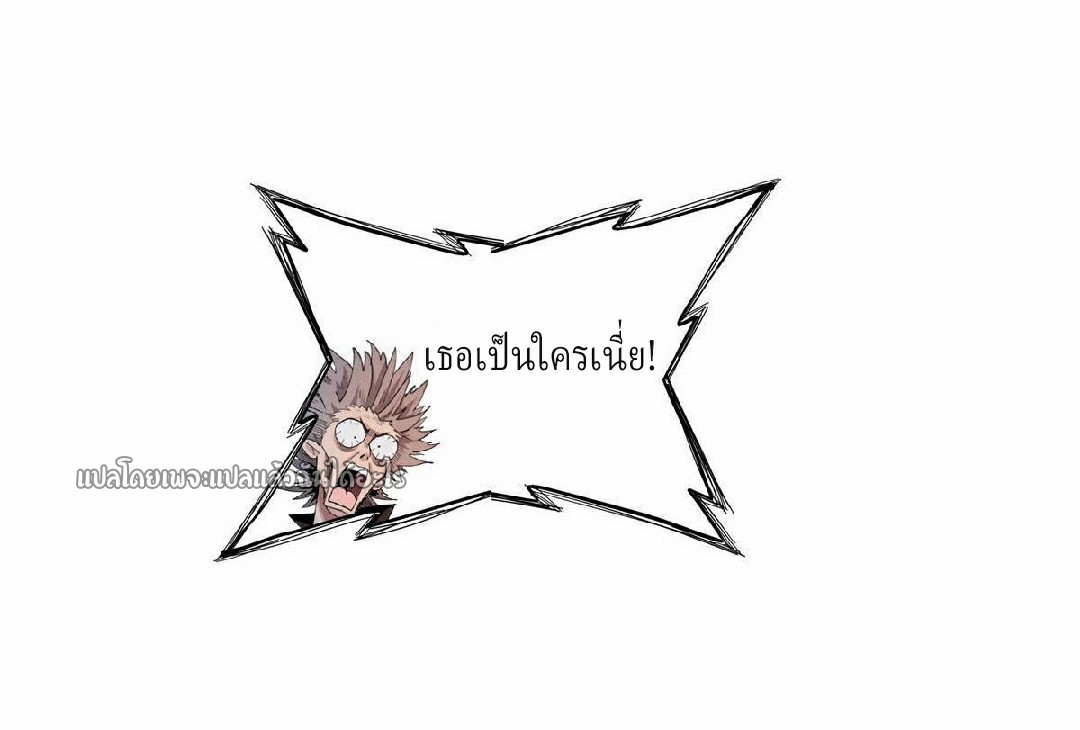 เข้ามาในเกมก็กลายเป็นเทพซะงั้น ตอนที่ 9 หน้า 56