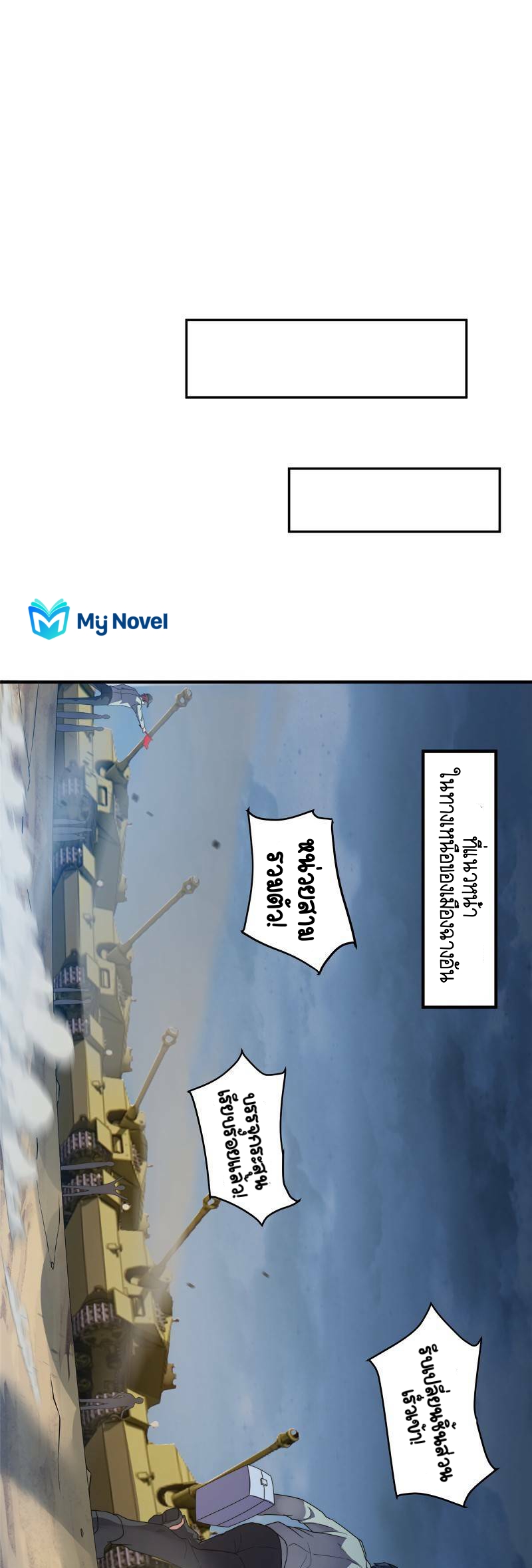 วิวัฒนาการอสูรสัตว์เลี้ยง ตอนที่ 39 หน้า 16