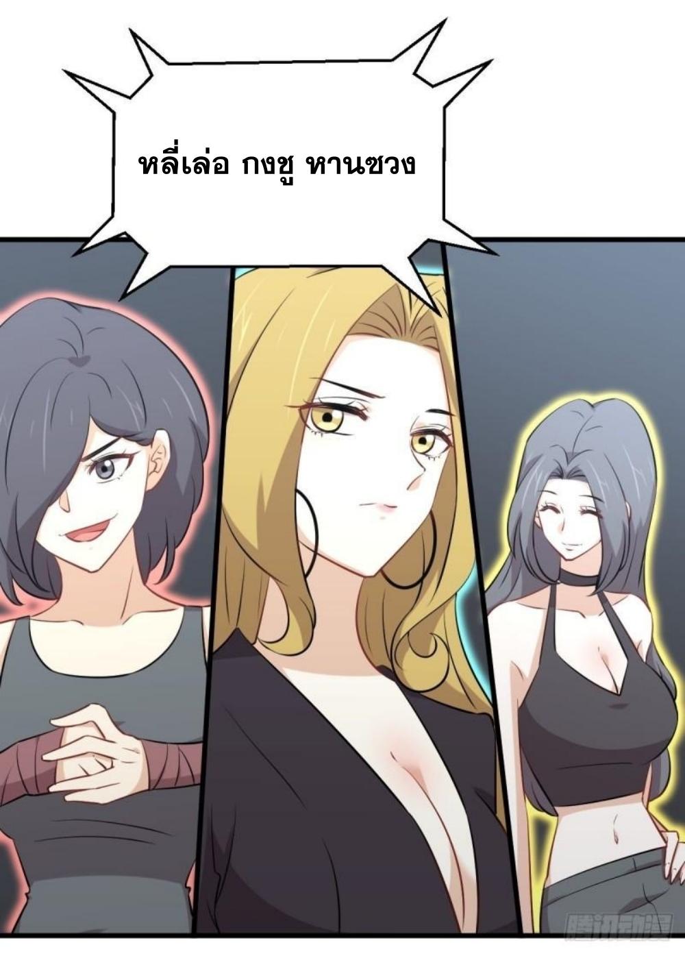 Immortal Swordsman in The Reverse World ข้าเซียนกระบี่ไม่เกาะสตรี ตอนที่ 278 หน้า 26