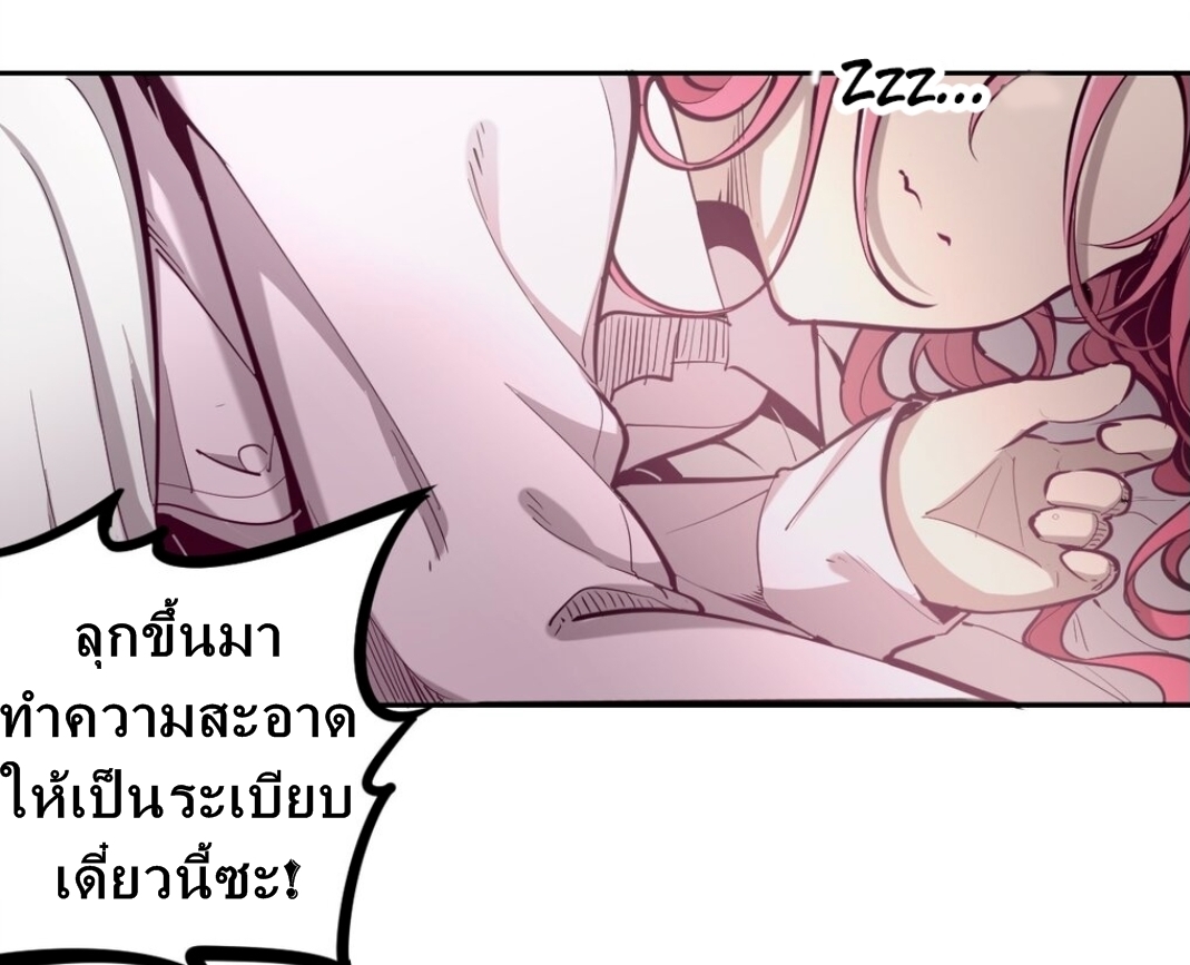 Demon x Angel can't get along! ตอนที่ 9 หน้า 9