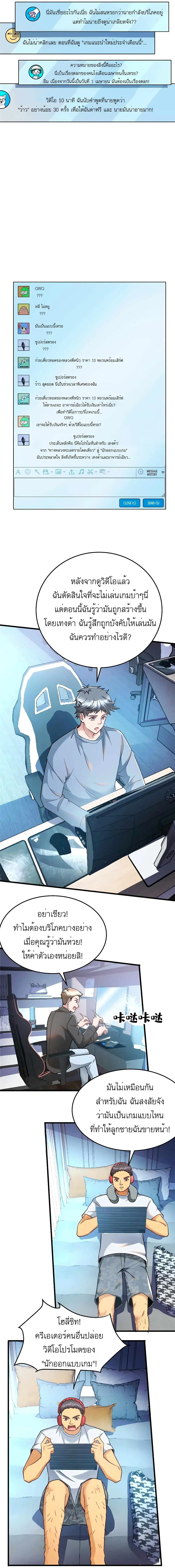 ขาดทุนเพื่อเป็นเศรษฐี - Losing Money To Be A Tycoon ตอนที่ 48 หน้า 2
