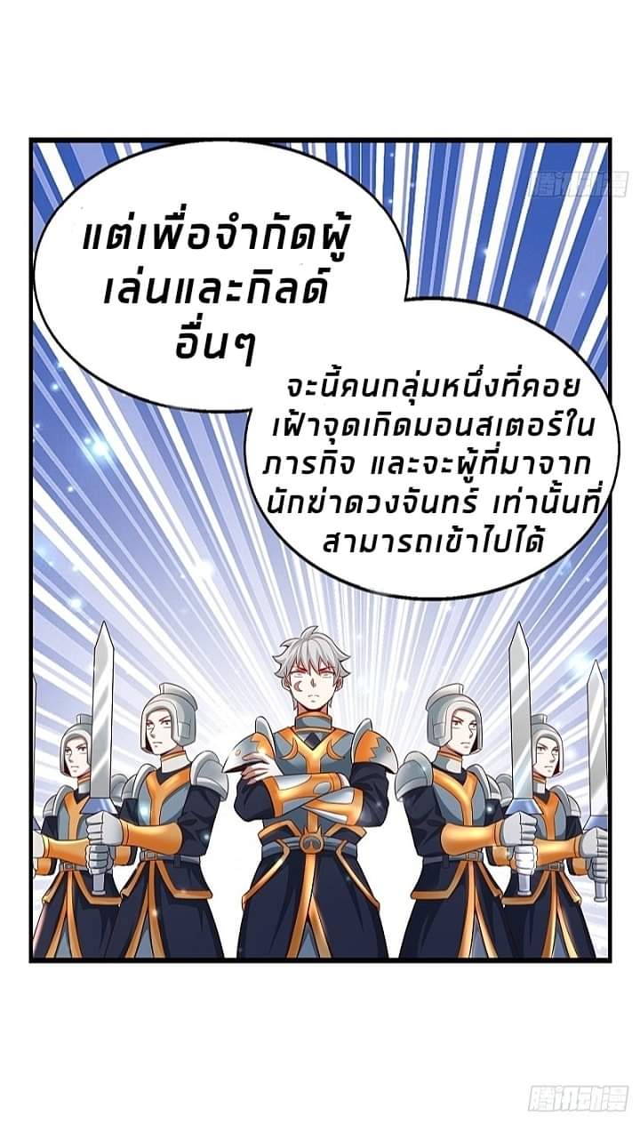 The best game master of the city – สุดยอดเซียนเกมแห่งคนร ตอนที่ 12 หน้า 4