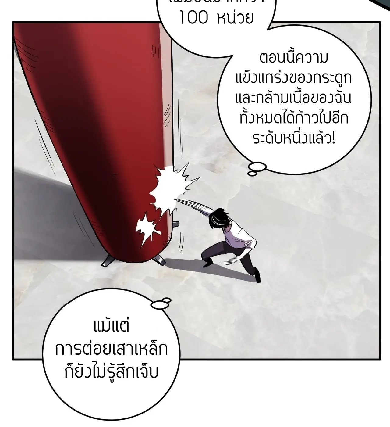 [ชนจีน] เทพอสูรเบฮีมอธ - Demon God of Apocalyptic Behemoth ตอนที่ 22 หน้า 91