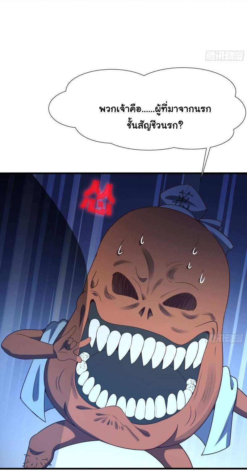 King of Hell ราชาแห่งยมโลก ตอนที่ 36 หน้า 17