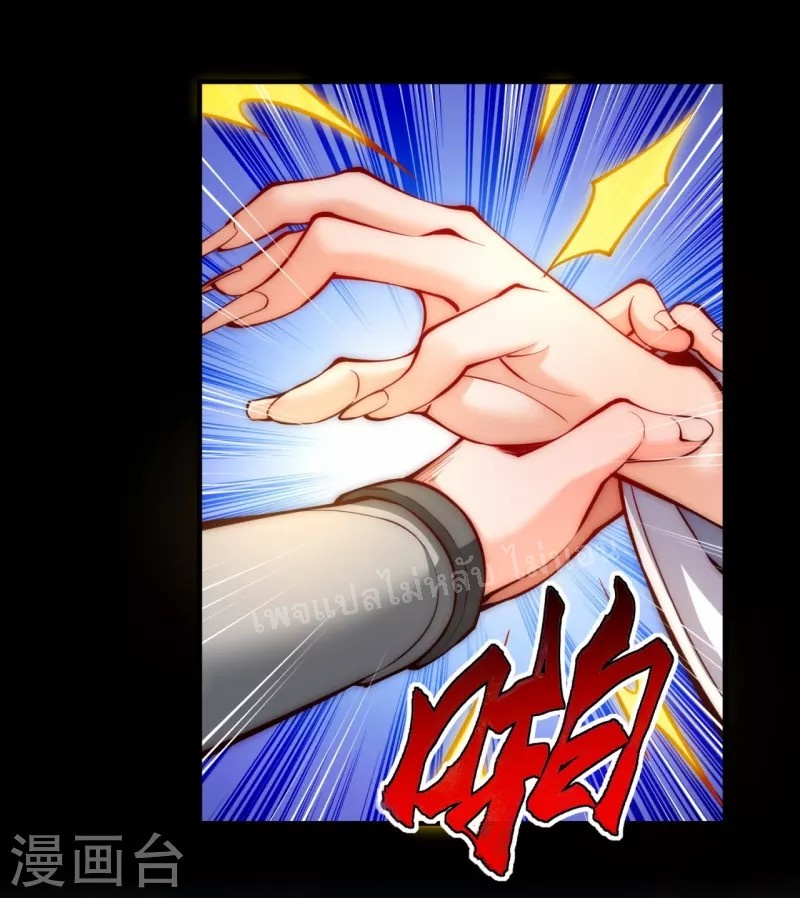 |.ข้านี่แหละราชันย์เทพสวรรค์แห่งพิภพ ตอนที่ 11 หน้า 12