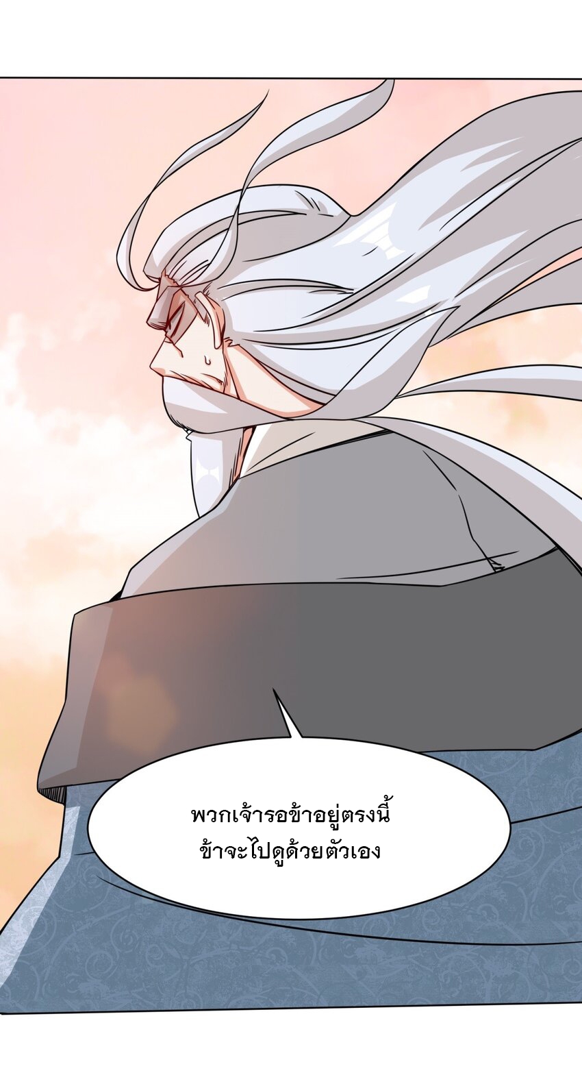 ข้าคือผู้กลืนกินไร้ที่สิ้นสุด (ชนจีน) ตอนที่ 73 หน้า 35