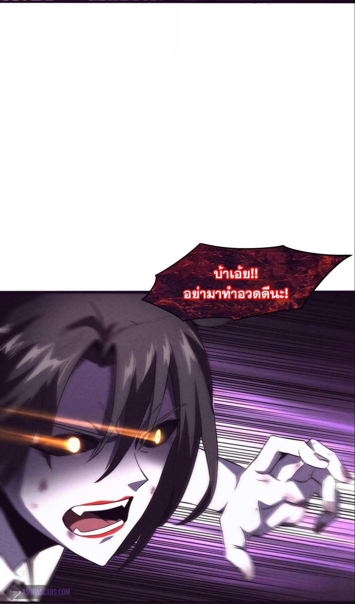 The Frenzy Of Evolution ตอนที่ 10 หน้า 13