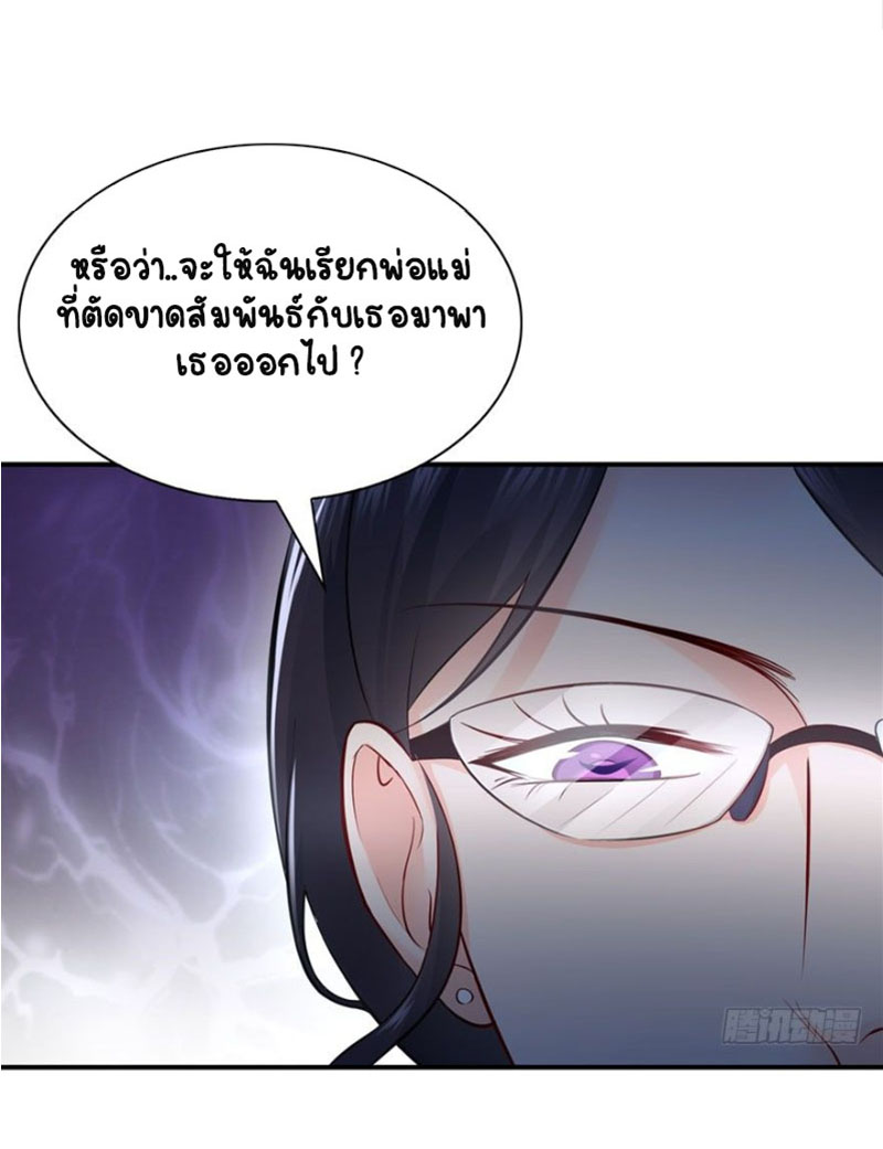 (ชนจีน)Perfect Secret Love The Bad New Wife Is a Little Sweet ตอนที่ 14 หน้า 29