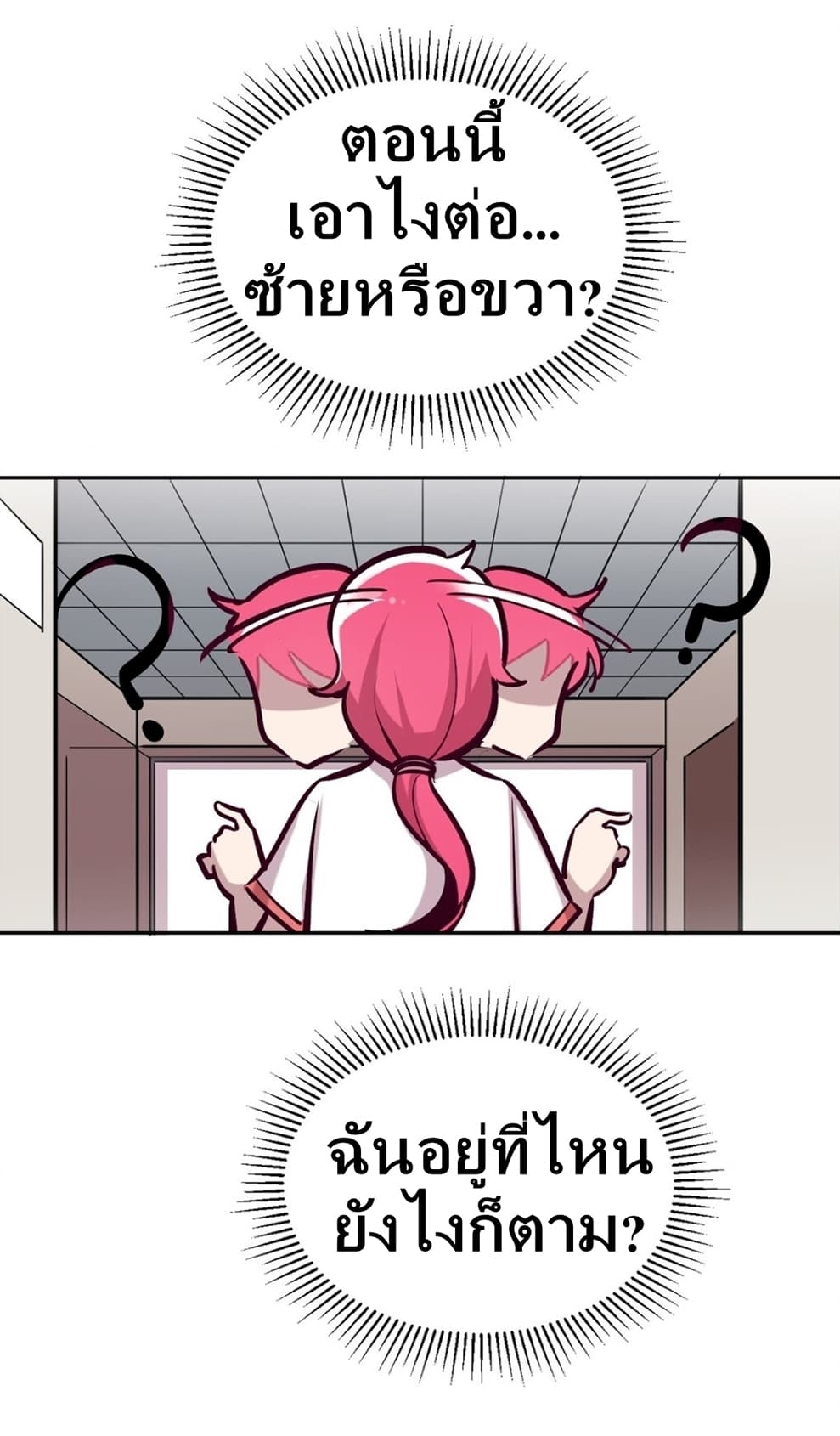 Demon x Angel can't get along! ตอนที่ 22 หน้า 52