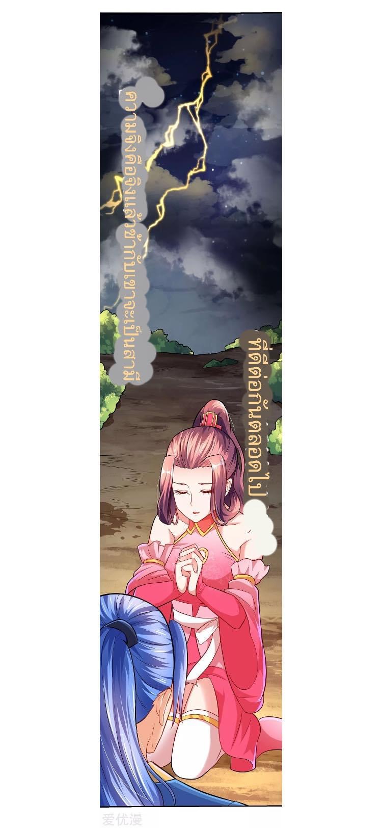 Strongest Loeveline (เทพเกรียน โชว์เซียน ต่างโลก) ตอนที่ 9 หน้า 2