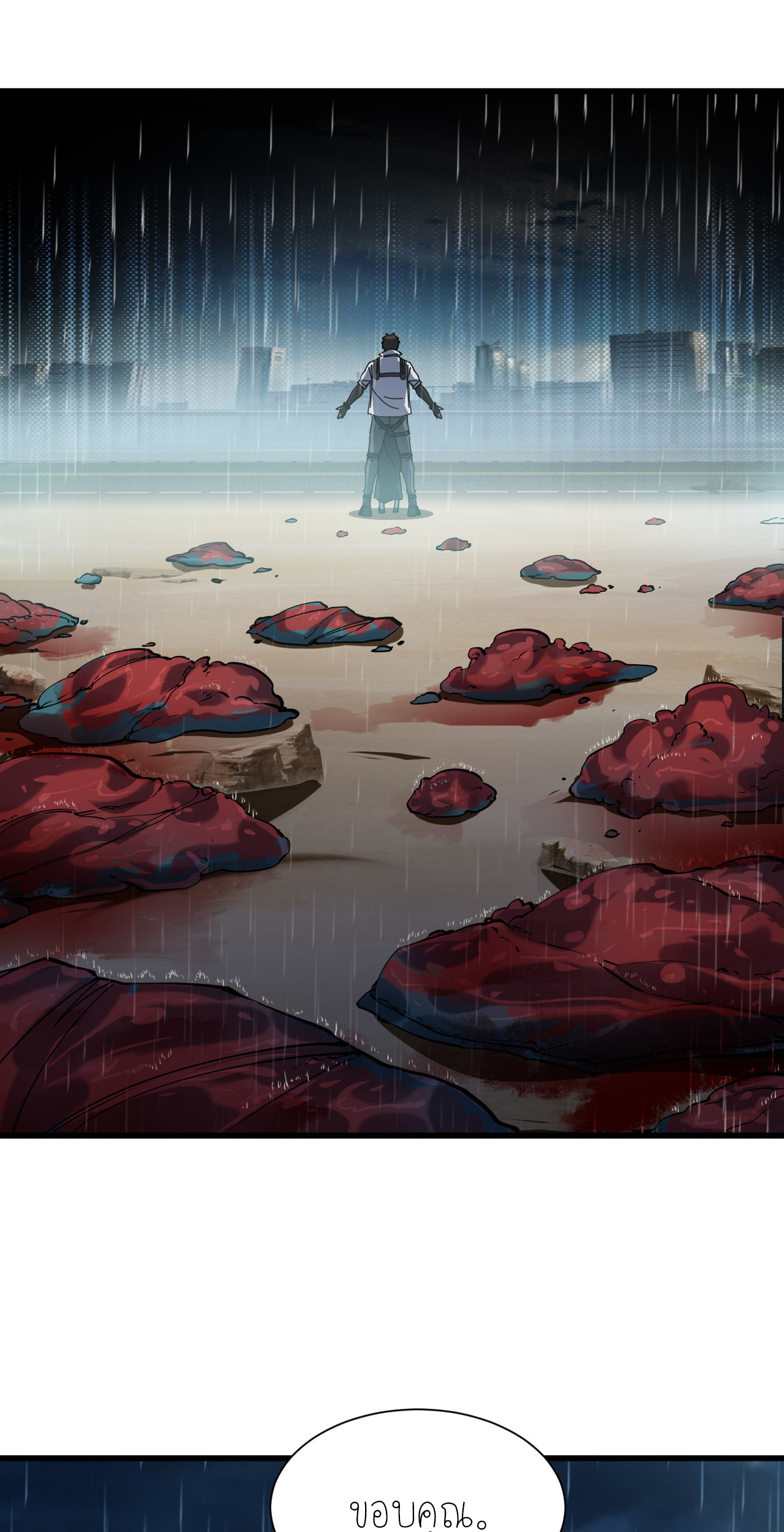 ปลาคาร์ฟ ทมิฬ ตอนที่ 4 หน้า 54