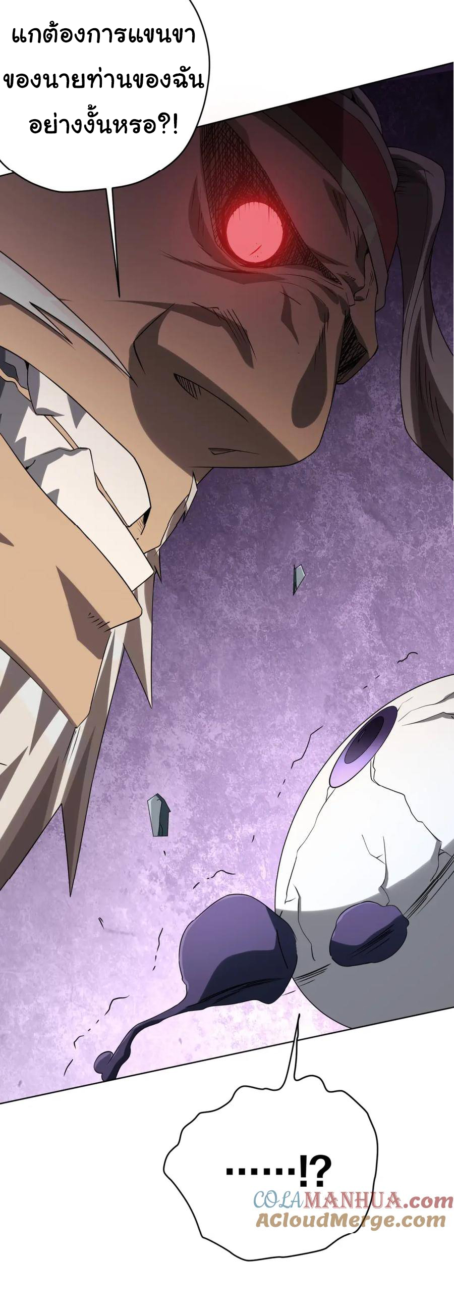 Start with trillions of coins ตอนที่ 15 หน้า 36