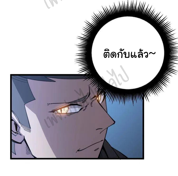 Bad Hand Witch Doctor สุดยอดพ่อมดหมอผี ตอนที่ 172 หน้า 3