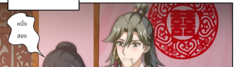 หนังสือปราบปีศาจ ตอนที่ 4 หน้า 24