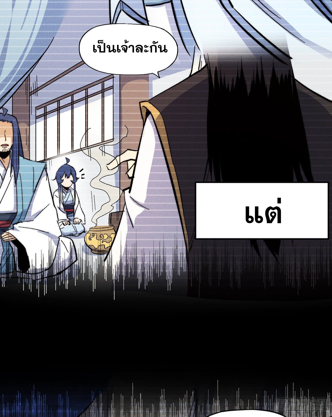 ตูข้านี่แหละเทพ (ทันจีน) ตอนที่ 56 หน้า 3