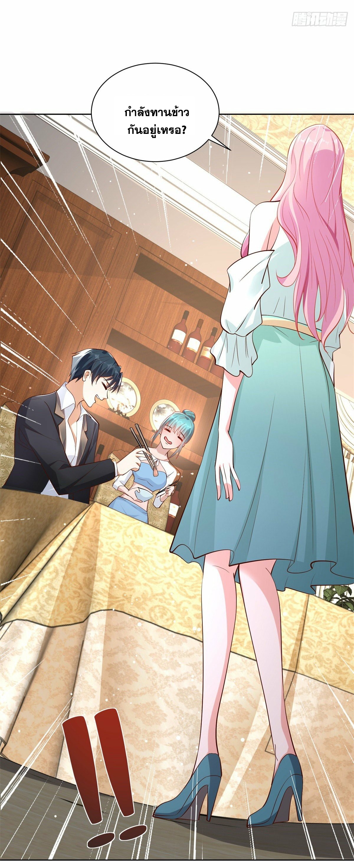 Arch villain วายร้ายระดับเทพ ตอนที่ 38 หน้า 31