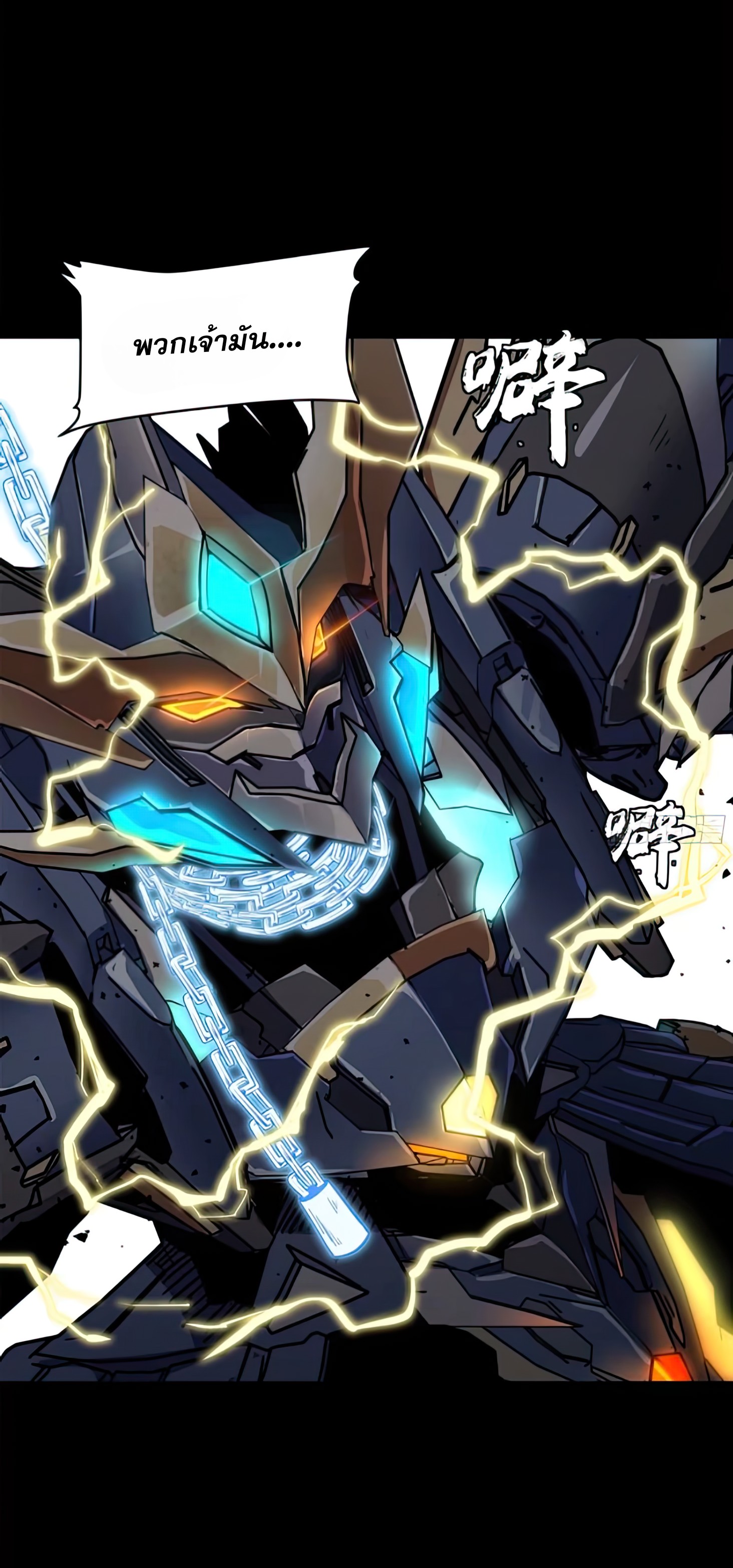 Legend of Star Genera ชนจีน ตอนที่ 134 หน้า 27