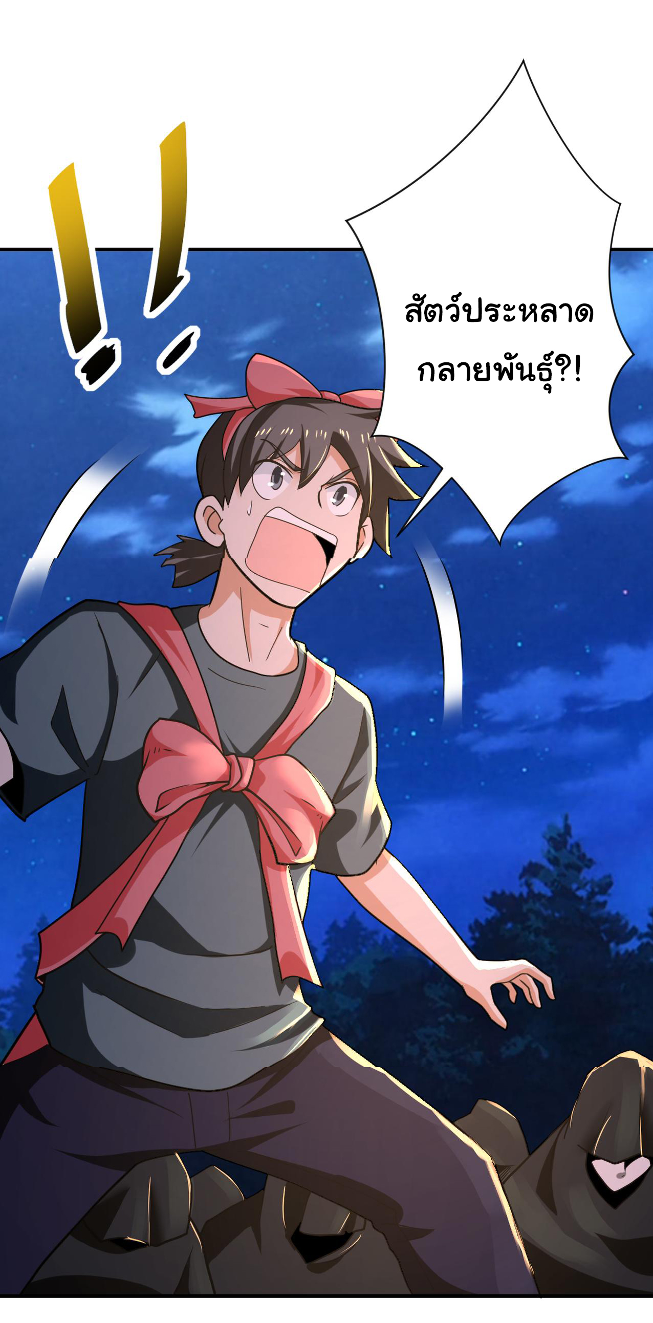 Apocalyptic Super System ตอนที่ 308 หน้า 23