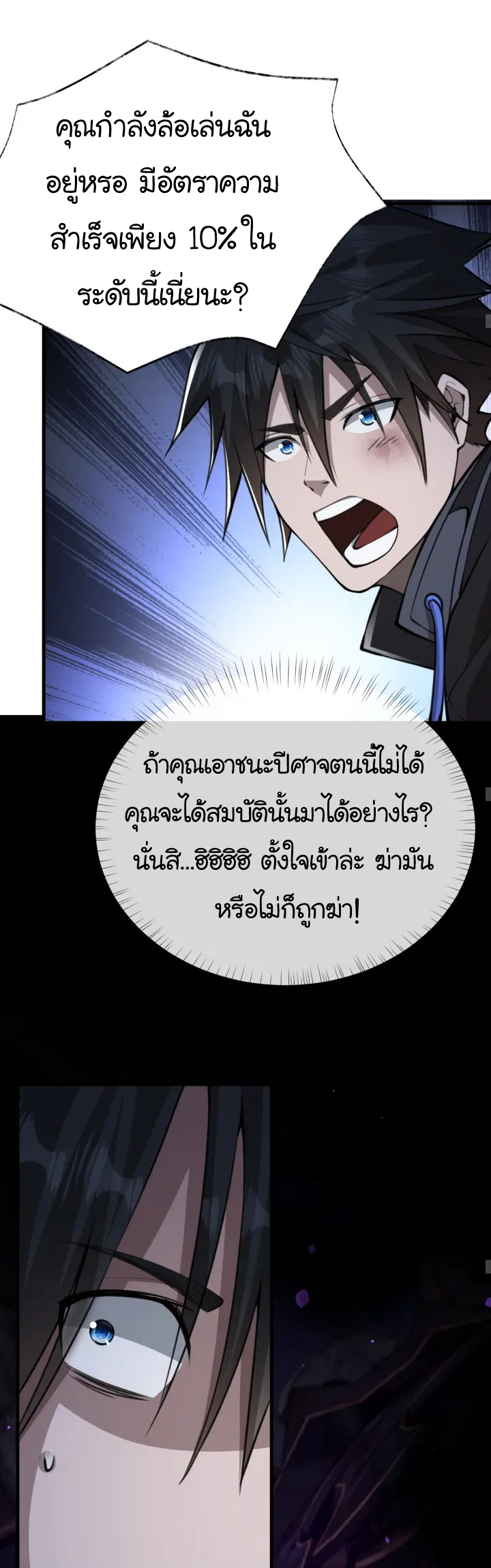 [.Doom Summoner.] ตอนที่ 10 หน้า 15