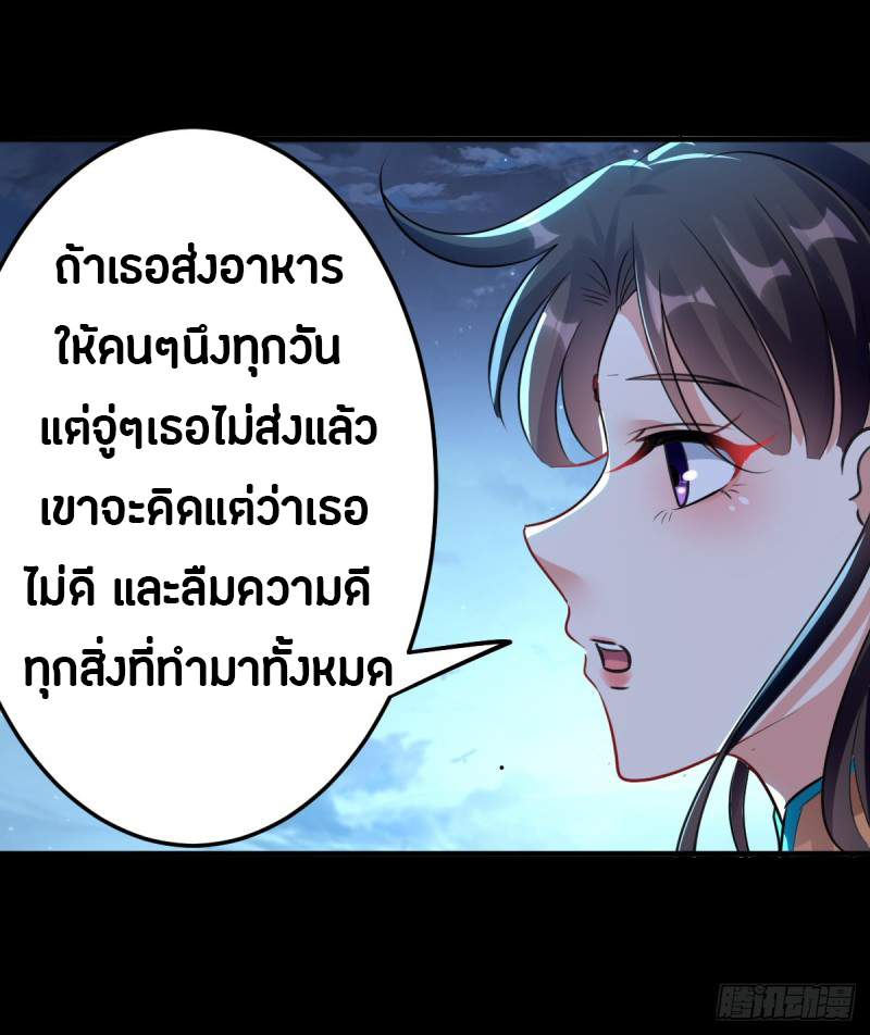 The ultimate son-in-law from different world ตอนที่ 48 หน้า 22