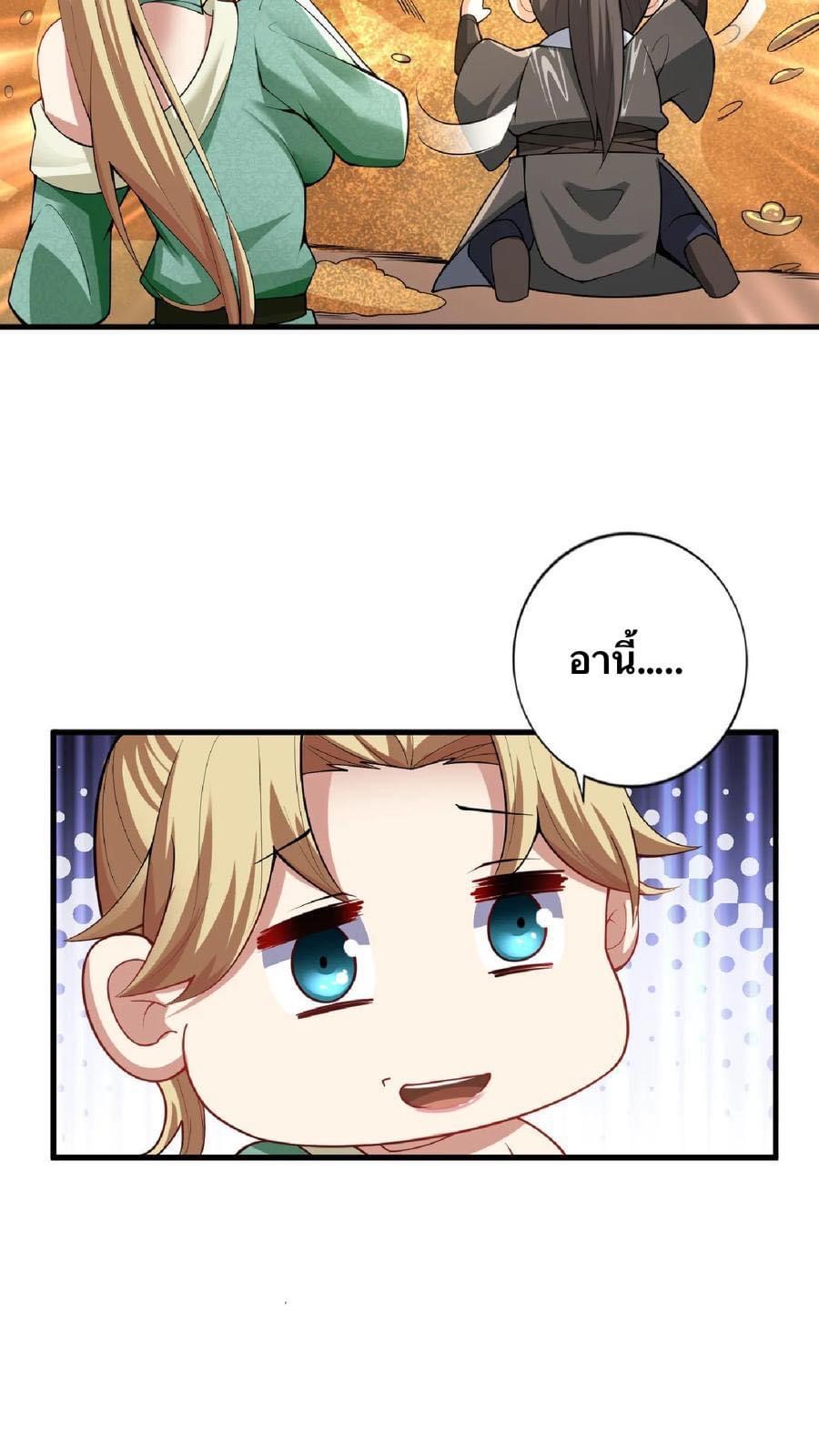 สุดยอดนักฆ่ากลับชาติมาเกิดใหม่ ตอนที่ 10 หน้า 33