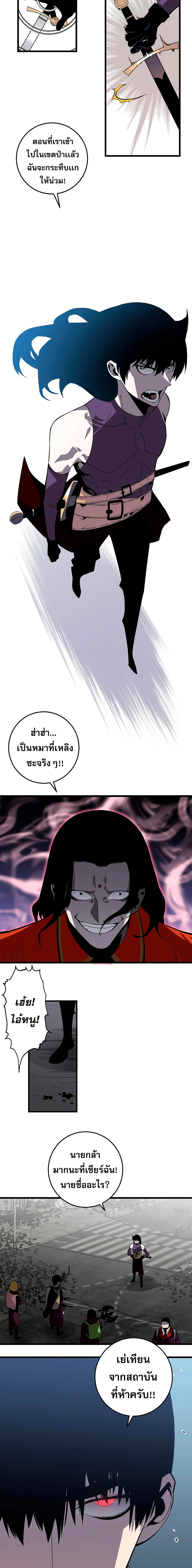 ฉันคัดลอกพรสวรรค์ -  I COPY TALENT ตอนที่ 7 หน้า 3