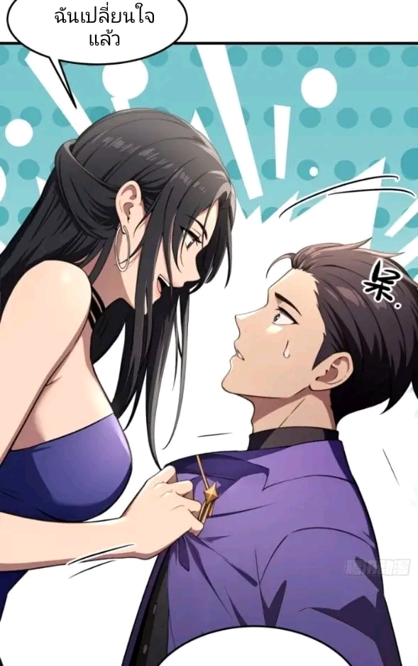 ผมเป็นตัวร้ายในนวนิยาย ตอนที่ 3 หน้า 27