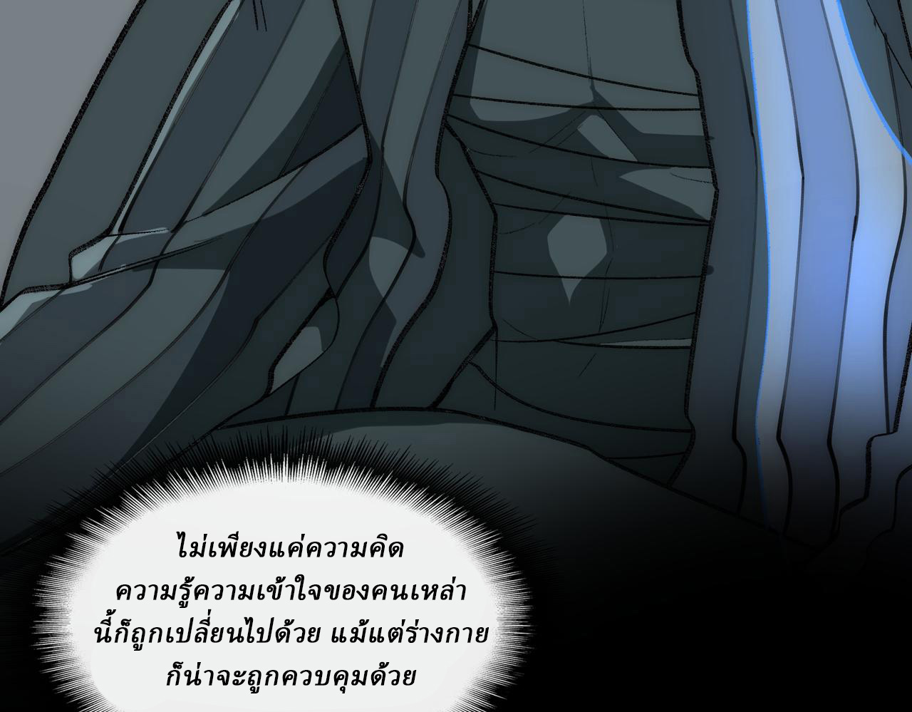 I created an Urban Legend ตอนที่ 42 หน้า 84