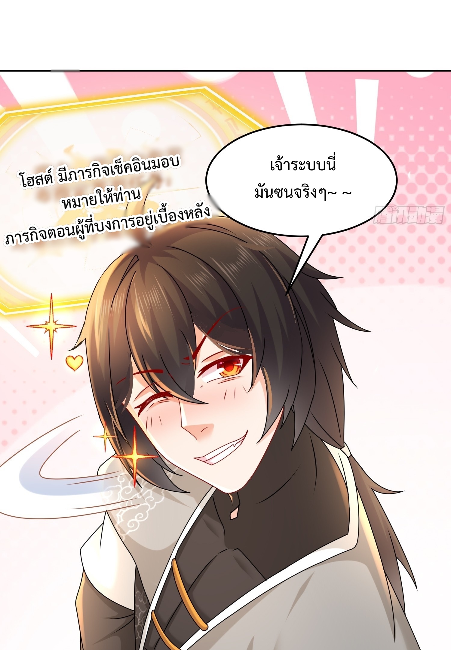 ฮาเร็มศิษย์พี่สาวทั้งเจ็ดของผมนะค้าบ ตอนที่ 19 หน้า 36