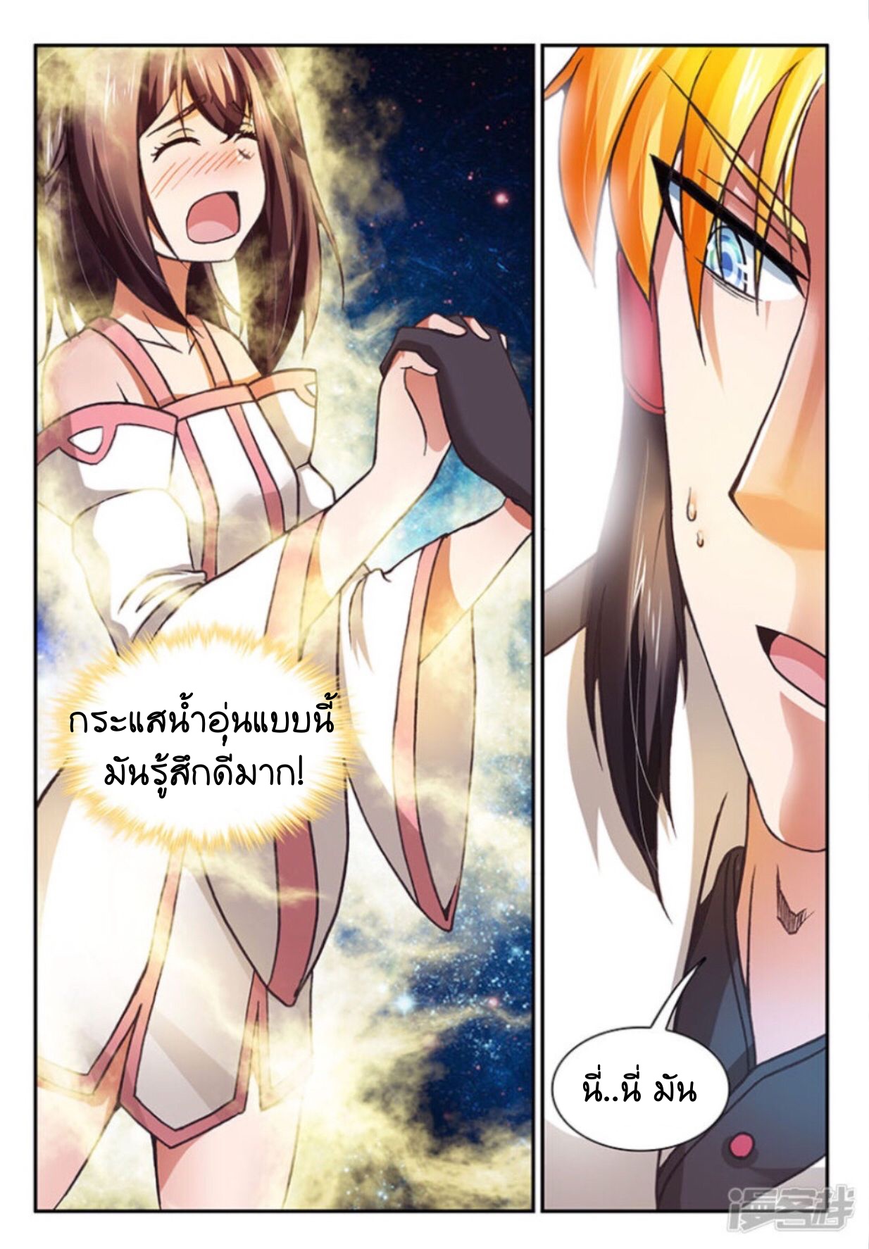 สุดยอดมังกรทะยานสวรรค์ ตอนที่ 10 หน้า 5