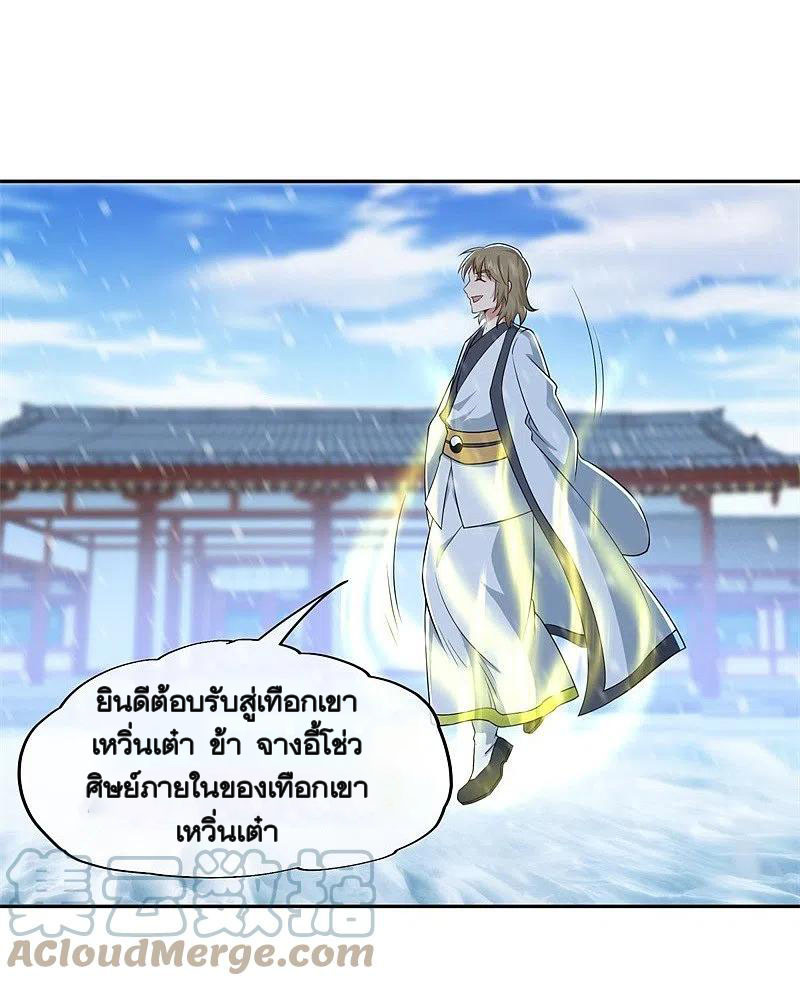 peerless battle spirit ตอนที่ 363 หน้า 50