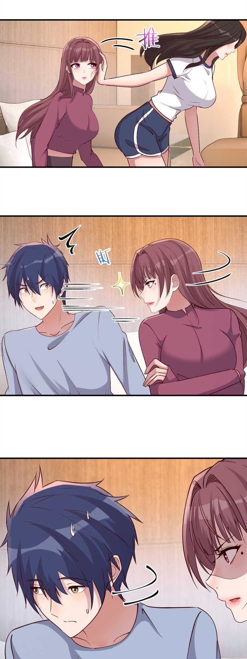 พี่สาวอยากเล่นคุณ ตอนที่ 211 หน้า 3