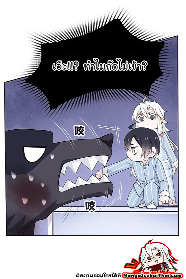 ระบบคนบ้าสุดแกร่ง ตอนที่ 22 หน้า 23
