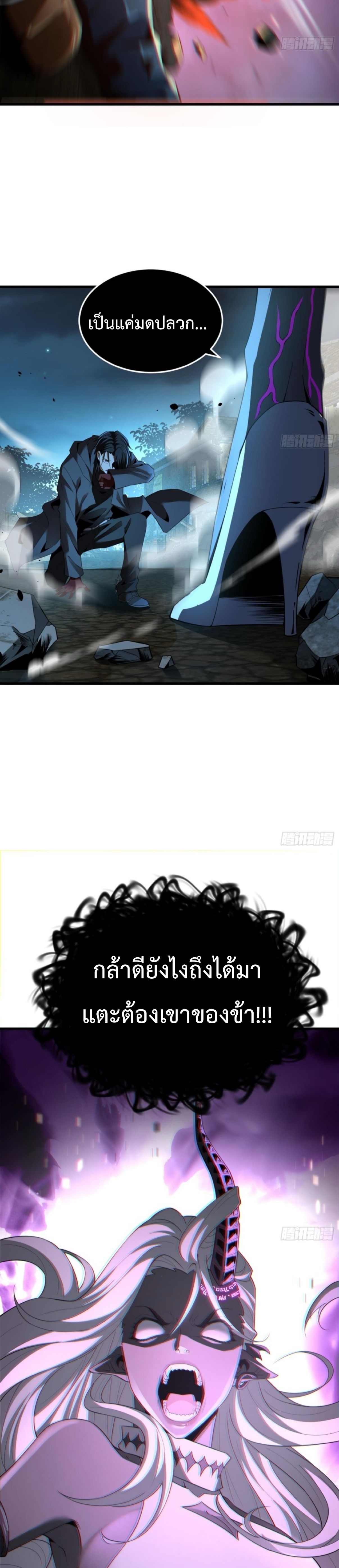 The Wretched  ข้าคือดาวหายนะ ดวงชะตาที่เปล่าเปลี่ยว ตอนที่ 8 หน้า 15