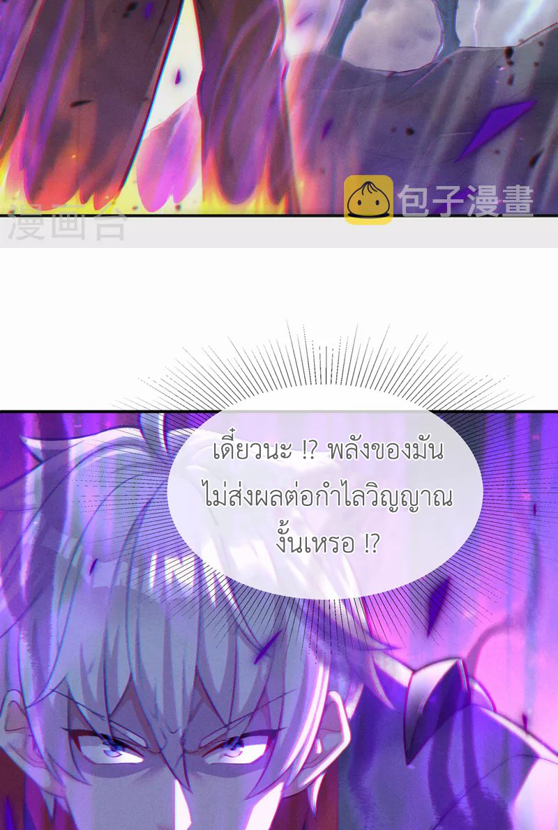 (จบ) Cultivate Immortality in The World of Superpowers (ปรมาจารย์ผู้ฝึกตนในโลกฮีโร่) ตอนที่ 42 หน้า 41