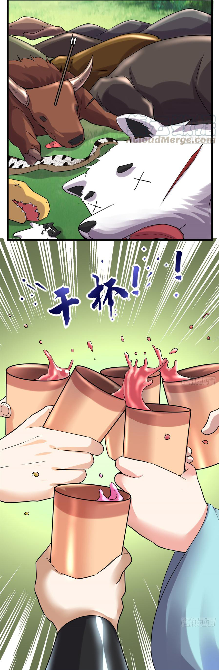 I might be a fake fairy ตอนที่ 71 หน้า 10