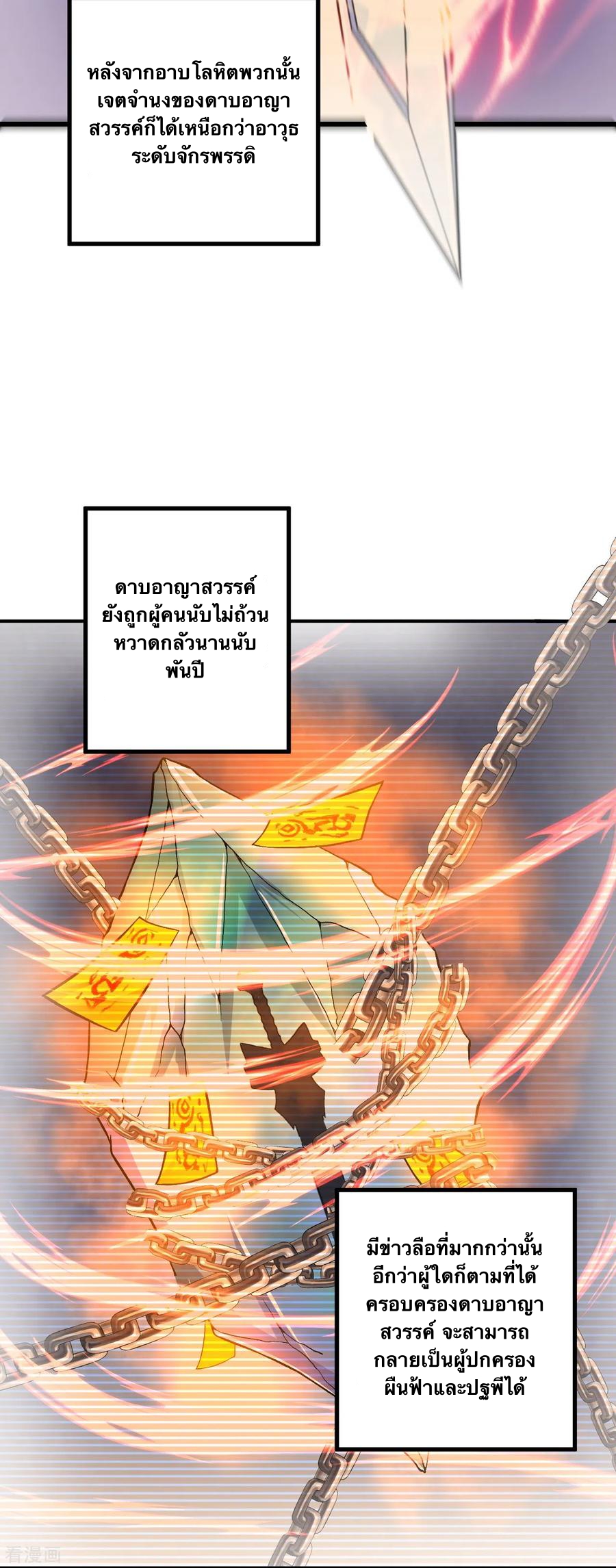 บรรพบุรุษผู้ขัดเกลากายา (ทันจีน) ตอนที่ 36 หน้า 16