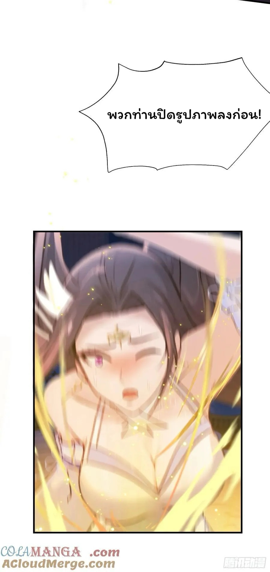 (ซ้ำกับบาทเดียว)ข้าคือปรมาจารย์ไร้เทียมทาน?ห๊ะไรนะ!!! ตอนที่ 13 หน้า 34